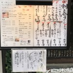 酒膳町家 暮れ六つ - 
