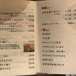 酒膳町家 暮れ六つ - 
