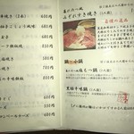 酒膳町家 暮れ六つ - 