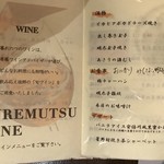 酒膳町家 暮れ六つ - 