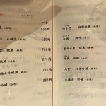 酒膳町家 暮れ六つ - 