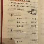 酒膳町家 暮れ六つ - 