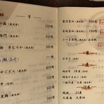 酒膳町家 暮れ六つ - 