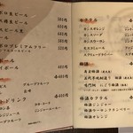 酒膳町家 暮れ六つ - 