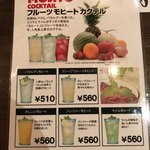 酒膳町家 暮れ六つ - 