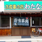 Watanabe - 