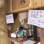 てっちゃん寿司 - 