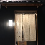 日本橋蛎殻町 すぎた - 