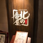 ラビスタ函館ベイ - 【2018年03月】朝食会場。