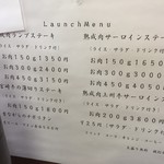 180529火　神奈川　いーすと　ランチメニュー