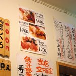 地魚握り　とっつぁん寿司 - 