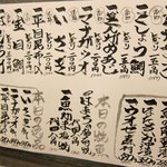 地魚握り　とっつぁん寿司 - 