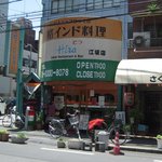 ヒラ - お店の外観