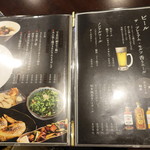 大阪 もつ鍋 PLay - メヌー①