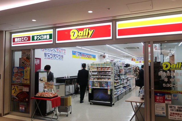 デイリーヤマザキ 新大阪阪急ビル店 新大阪 その他 食べログ デイリーヤマザキ 新大阪阪急ビル店 新大阪 その他 食べログ