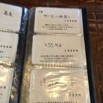 手打蕎麦 じゆうさん - メニュ