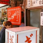 ぎょうざの店 ひょうたん - 