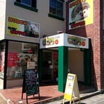 はりねずみ ミンミンCafe - 外観