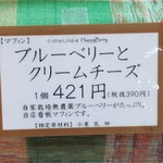 ハッピーベリー - 