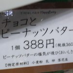 ハッピーベリー - 