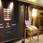 海鮮酒蔵 二三一 - 