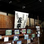 又おいでや。 - 