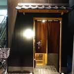 日本橋蛎殻町 すぎた - 