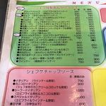 スパゲッティハウス シェフ - 