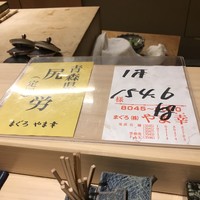鮨とみ田 - 