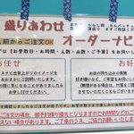 魚熊 - 盛り合せオーダーナビ