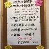地魚料理 たかのや