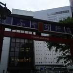 中華麺店 喜楽 - 百軒店