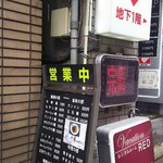 中華麺店 喜楽 - 