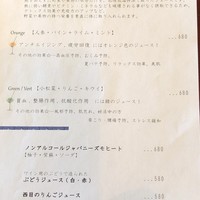 Remede nikaho - 
