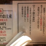 中華蕎麦 とみ田 - スープ割素材