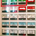 元祖一条流 がんこ総本家 - 和風正油つけめんはお魚出汁オンリーなのかしら？