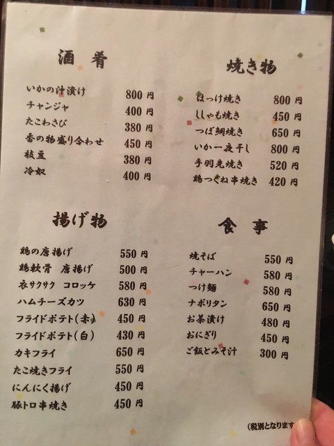 メニュー写真 えんや 長井 居酒屋 食べログ