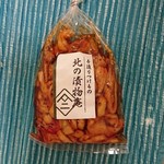 北の漬物庵 - 