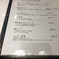 鉄板焼　利花苑 - 