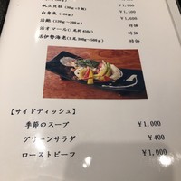 鉄板焼　利花苑 - 