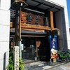 御菓司 香梅有限会社 本店