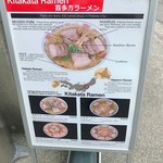 坂内食堂 - 2018年6月　外のメニュー