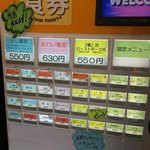 中華蕎麦 葛 - 券売機