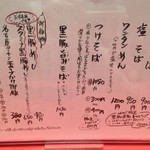 カドヤ食堂 総本店 - メニュー