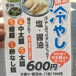 三谷製麺所 - これや！