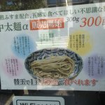 三谷製麺所 - これやな！