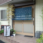 Oshokuji Dokoro Sake Dokoro Nishiki - お店外観