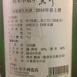 海鮮大衆酒場 二代目うごう - 