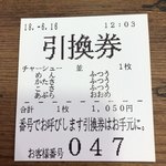 イレブンフーズ 源流 - 