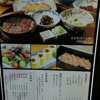 ひつまぶし名古屋備長 ラシック店 - メニュー